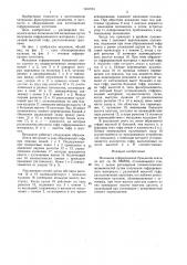 Механизм гофрирования бумажной ленты (патент 1451051)