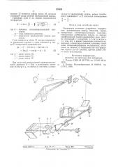 Оптическое отсчетное устройство (патент 574628)
