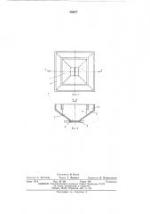 Мерный бункер (патент 438877)