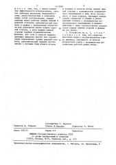 Устройство для тренировки тяжелоатлетов (патент 1417890)