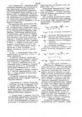 Устройство измерения параметров дисперсионных линий задержки (патент 970268)