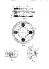 Устройство для правки доводочных дисков двухдискового доводочного станка (патент 1553357)