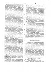Устройство для дифференциально-термического анализа (патент 940023)