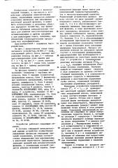 Устройство для управления решением многоэкстремальных оптимизационных задач (патент 1238101)