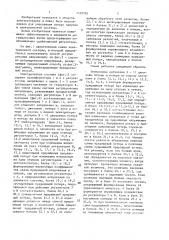 Способ регулирования напряжений в электрической системе (патент 1439702)
