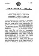 Способ разделения главнейших алкалоидов опия (патент 40357)