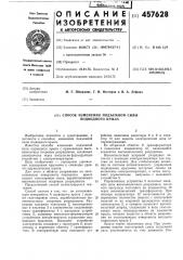 Способ изменения подъемной силы подводного крыла (патент 457628)
