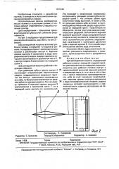 Зуб землеройной машины (патент 1810446)