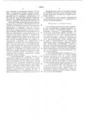 Холстоформирующий механизм устройства для бесхолстового питания волокном чесальных машин (патент 549521)