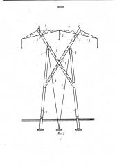 Опора линии электропередачи (патент 1004589)