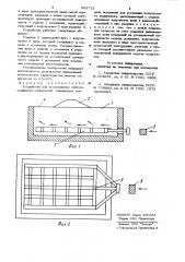 Устройство для исследования сейсмостойкости сооружений (патент 903723)