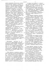 Пневматический регулятор (патент 1262449)