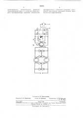 Устройство для управления серводвигателем (патент 191675)