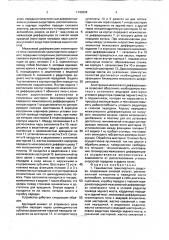 Трансмиссия транспортного средства (патент 1740204)