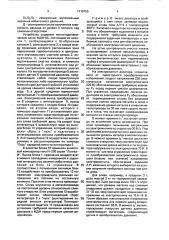 Способ дозирования жидкого металла (патент 1719155)