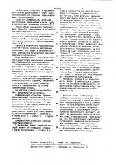 Дождевальная установка (патент 1007612)
