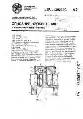 Тензорезисторный преобразователь (патент 1392399)