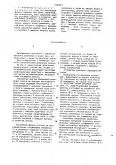 Устройство для регулирования нятяжения полосы на моталке листопрокатного стана (патент 1186309)