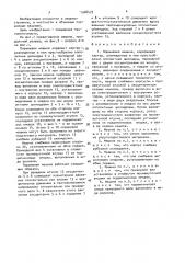Поршневая машина (патент 1548473)