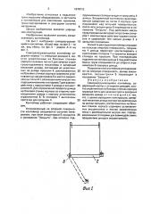 Саморазгружающийся контейнер (патент 1678713)