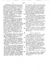 Вращающаяся сушильная печь (патент 785625)