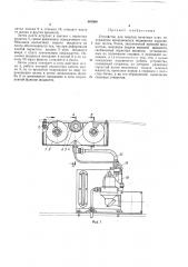 Устройство для очистки печатных плат (патент 443500)
