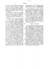 Способ производства водорода (патент 1624162)