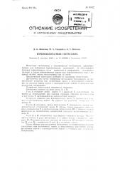 Взрывобезопасный светильник (патент 87422)