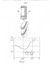 Лопаточная решетка турбины (патент 1763679)