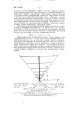 Широкодиапазонная направленная антенна (патент 131793)