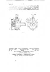 Резьбонакатный патрон со свободно вращающимися роликами (патент 62103)