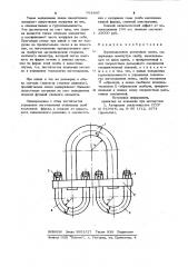 Грузоподъемное разъемное звено (патент 931647)