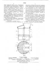 Измельчитель-смеситель (патент 437530)