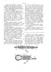 Зажим для конца каната (патент 1401196)