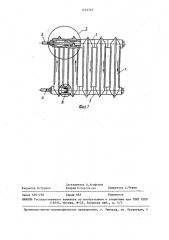 Отопительный радиатор (патент 1449783)
