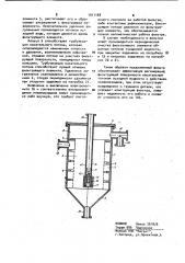 Напорный фильтр (патент 1011168)