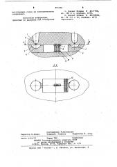 Способ изготовления блока миниатюрныхтермоэлементов (патент 851558)
