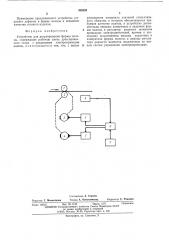 Устройство для регулирования формы полосы (патент 498993)