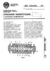 Поглощающее устройство (патент 1551870)