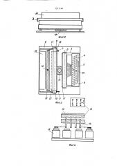 Устройство для тактильной печати и машинописи (патент 1511144)
