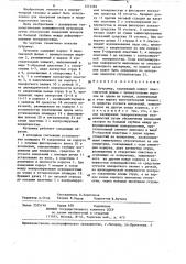 Нутромер (патент 1231382)