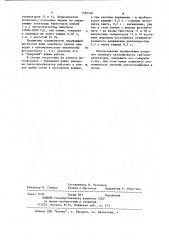Светосигнализатор (патент 1190140)