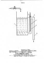 Дозатор (патент 989169)