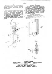 Расходомер (патент 723372)