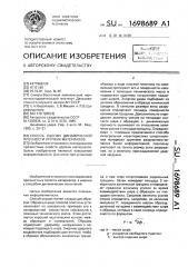 Способ оценки динамической прочности хрупких материалов (патент 1698689)