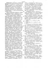 Способ получения натриевой соли тетрасульфофталоцианиновых комплексов @ -металлов четвертого периода (патент 1320216)