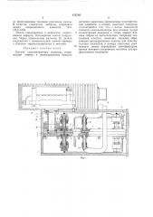 Датчик газоанализатора водорода (патент 175716)
