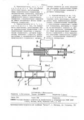 Термомагнитометр (патент 1552141)