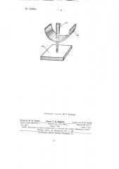 Устройство для формовки точечных полупроводниковых приборов (патент 146884)