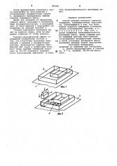 Способ монтажа блочного судового помещения (патент 982960)